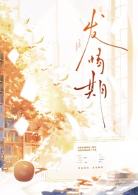 发情期(兄妹abo) 作者:羊肉铺子